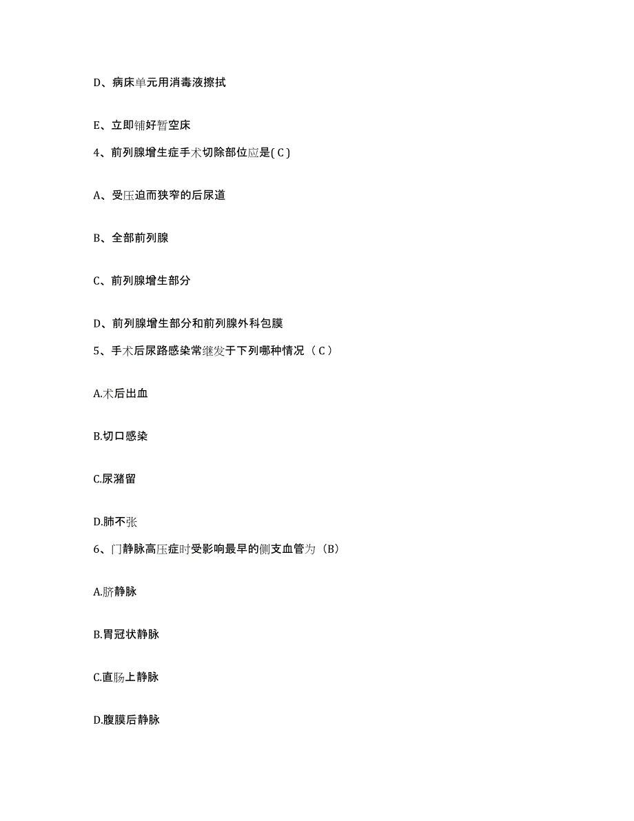 备考2025福建省德化县医院护士招聘真题附答案_第2页