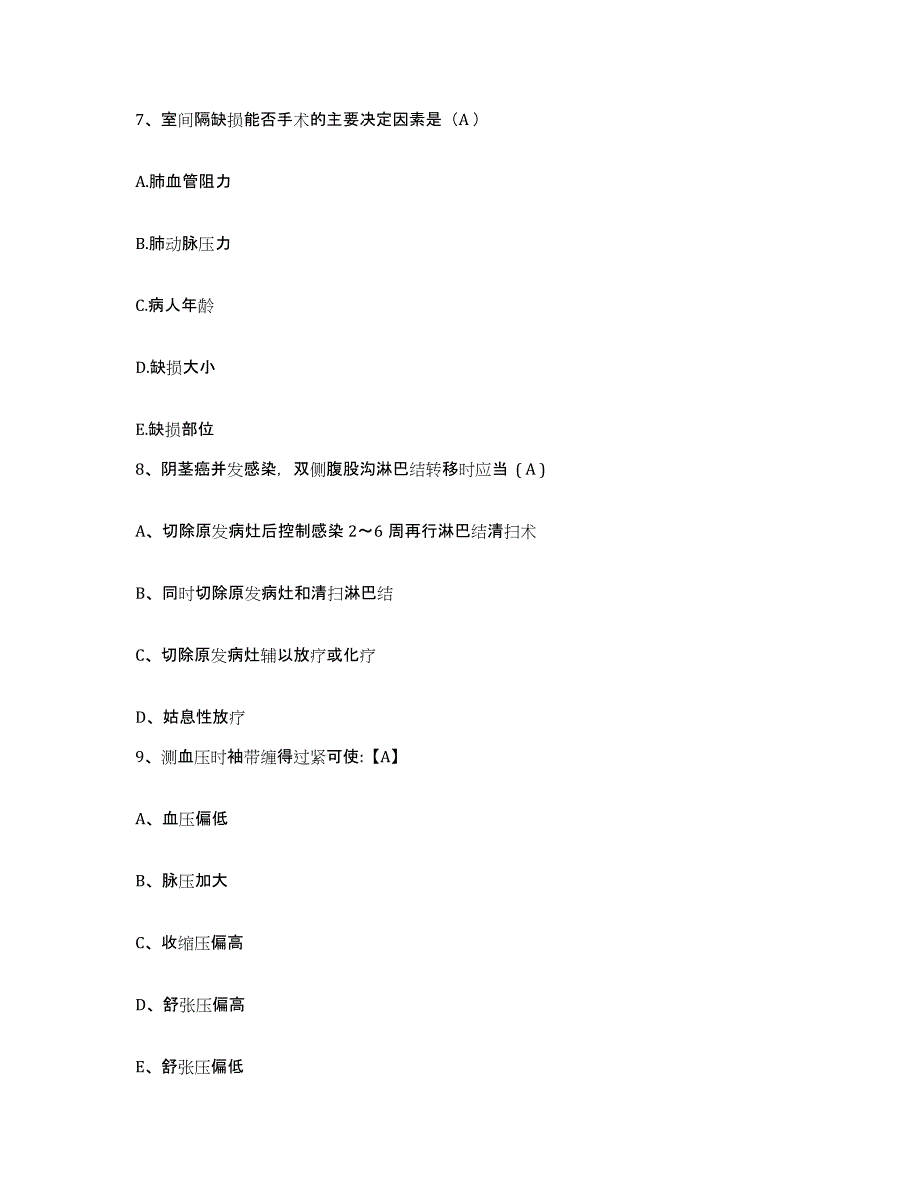 备考2025福建省德化县医院护士招聘真题附答案_第3页