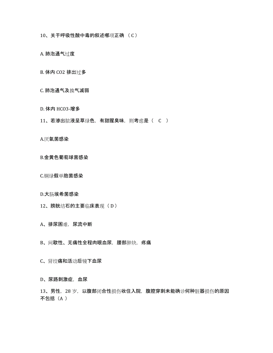 备考2025福建省德化县医院护士招聘真题附答案_第4页