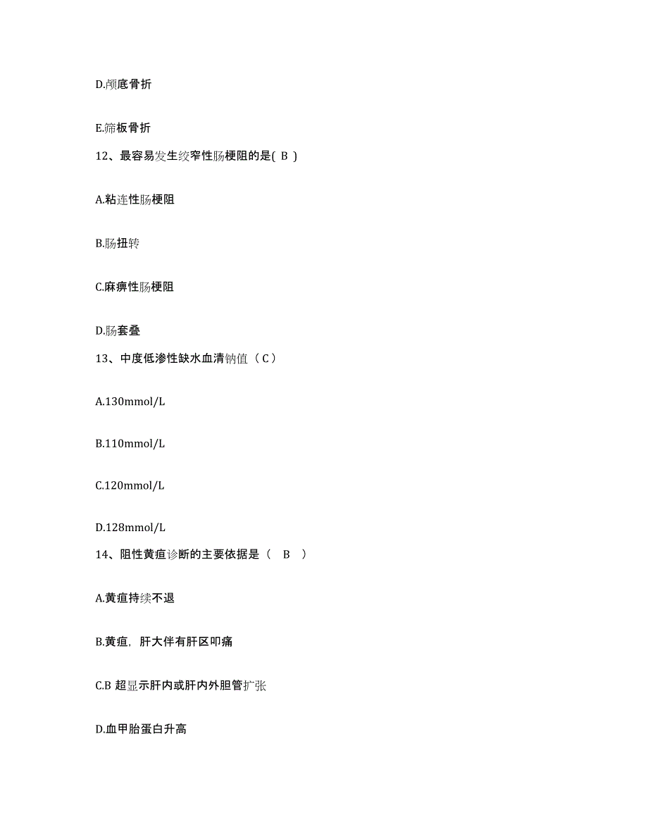 备考2025福建省石狮市石狮子英医院护士招聘题库综合试卷B卷附答案_第4页