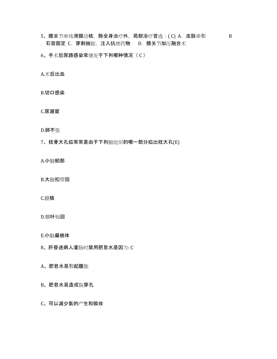 备考2025上海市浦东新区沪东地段医院护士招聘能力检测试卷A卷附答案_第2页