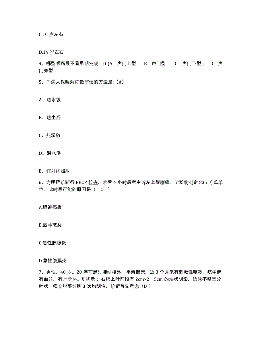 备考2025甘肃省泾川县人民医院护士招聘自测模拟预测题库_第2页