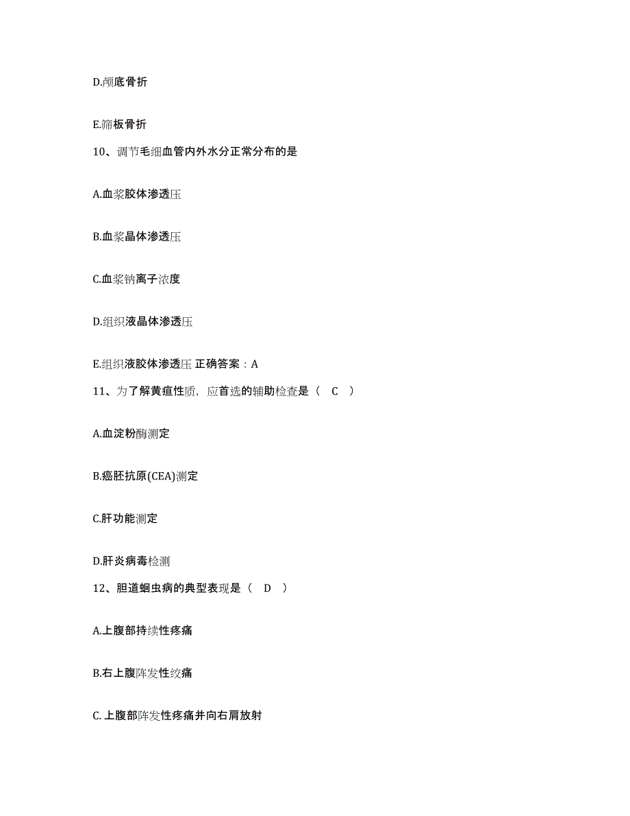 备考2025云南省昆明市云南国济医院护士招聘综合练习试卷B卷附答案_第4页