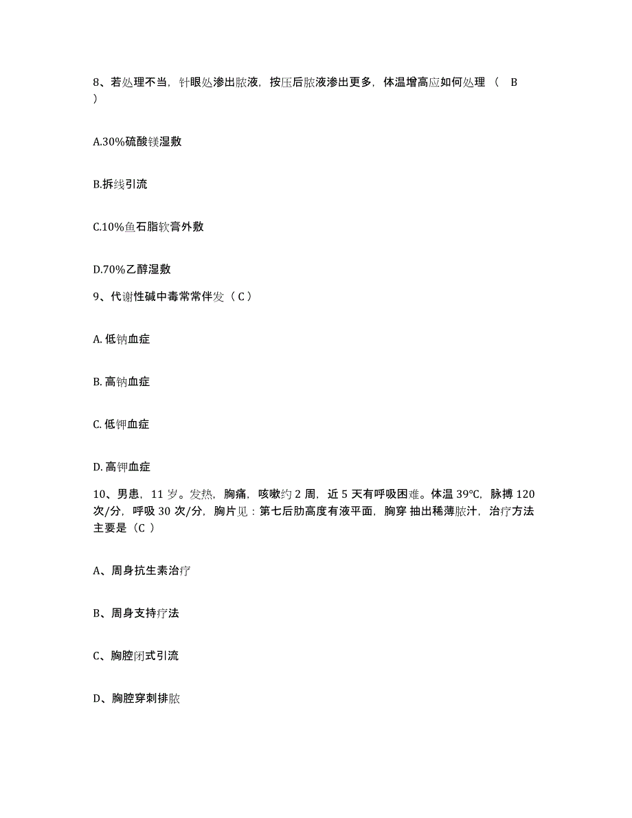 备考2025云南省昭通市第一人民医院(昭通地区医院)护士招聘自我检测试卷A卷附答案_第3页