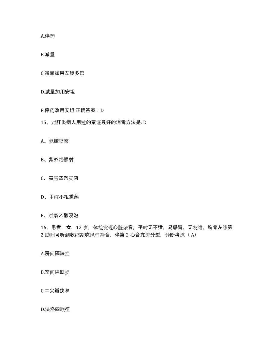 备考2025贵州省榕江县精神病院护士招聘能力测试试卷B卷附答案_第4页