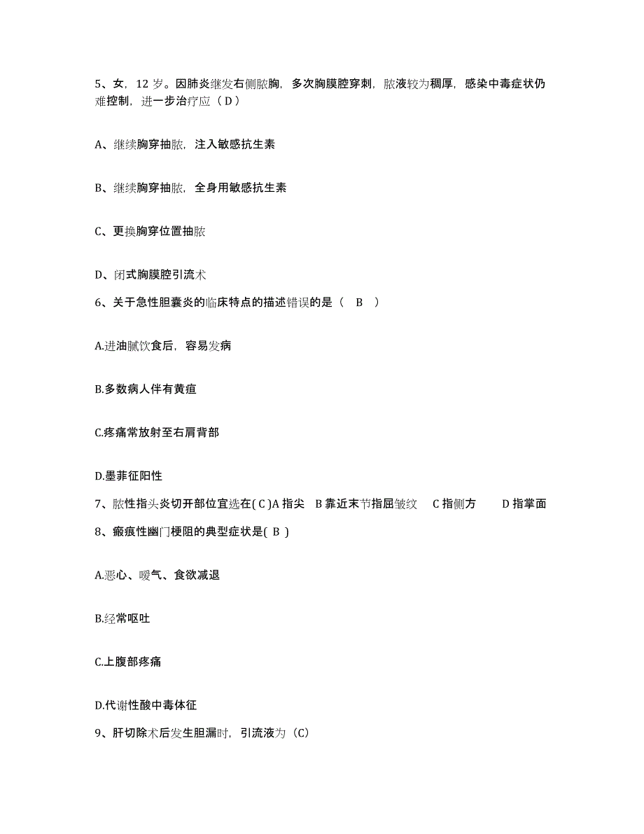 备考2025甘肃省黄河铝业有限公司职工医院护士招聘模拟考试试卷A卷含答案_第2页