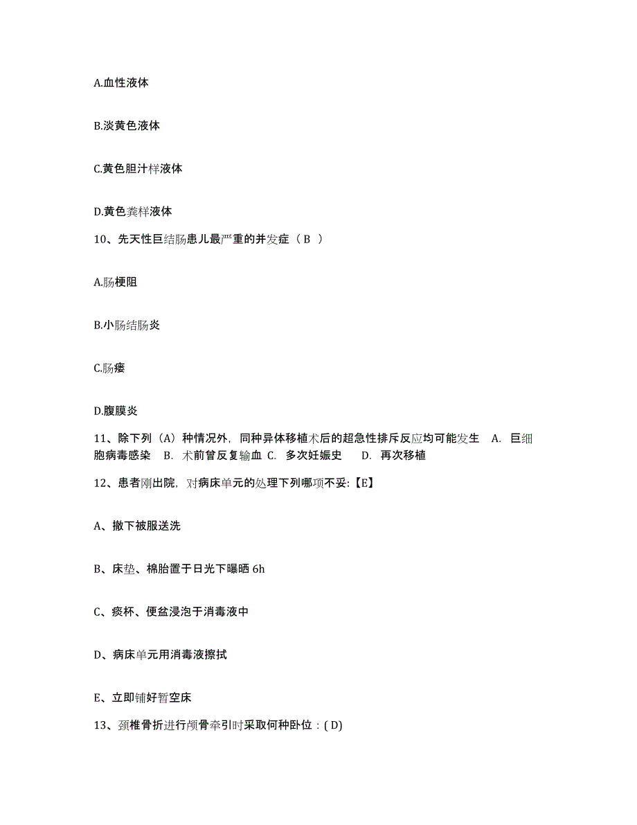 备考2025甘肃省黄河铝业有限公司职工医院护士招聘模拟考试试卷A卷含答案_第3页