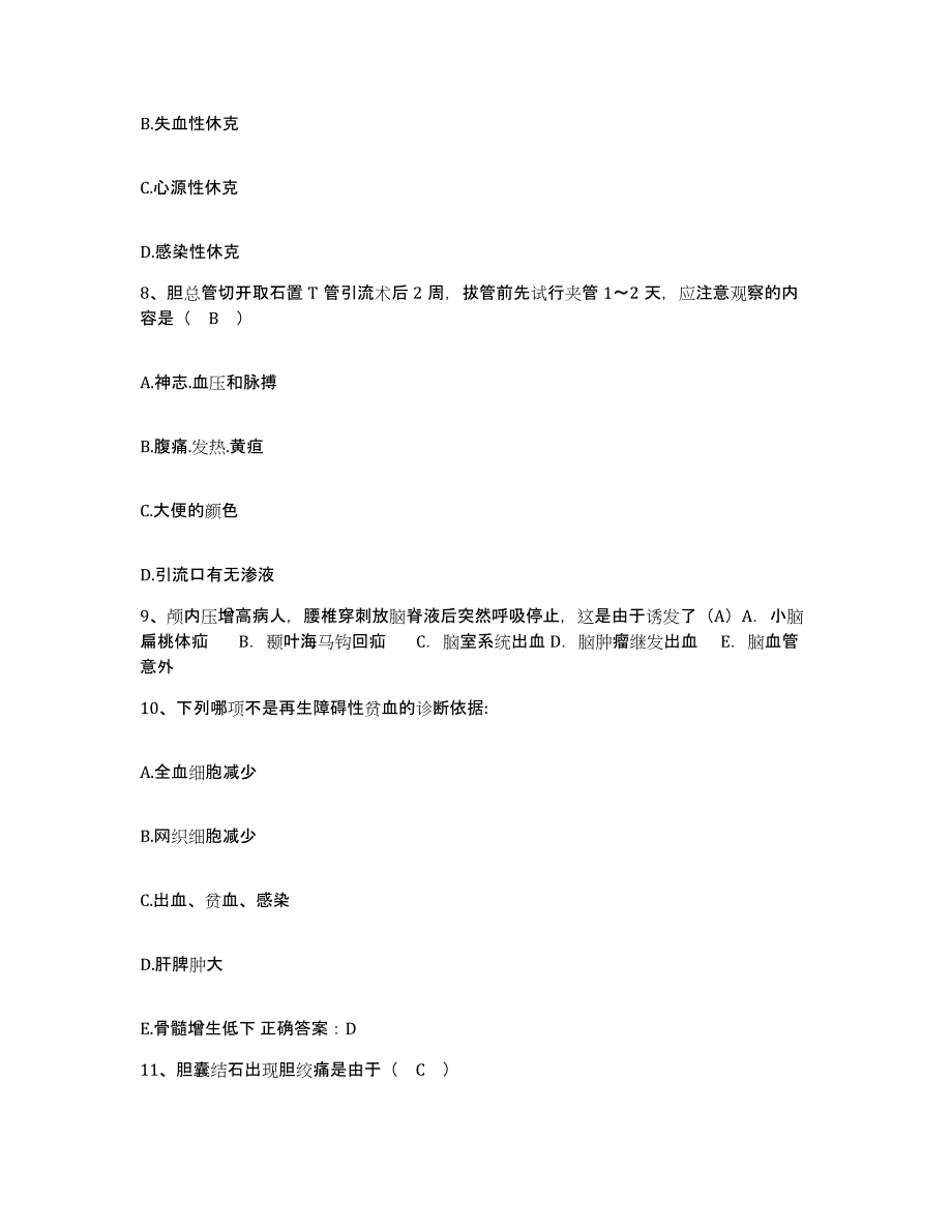 备考2025云南省羊场煤矿职工医院护士招聘全真模拟考试试卷A卷含答案_第3页