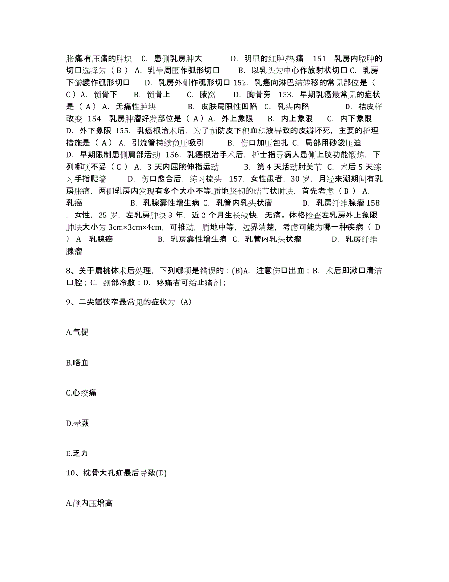 备考2025云南省个旧市传染病医院护士招聘押题练习试题A卷含答案_第3页