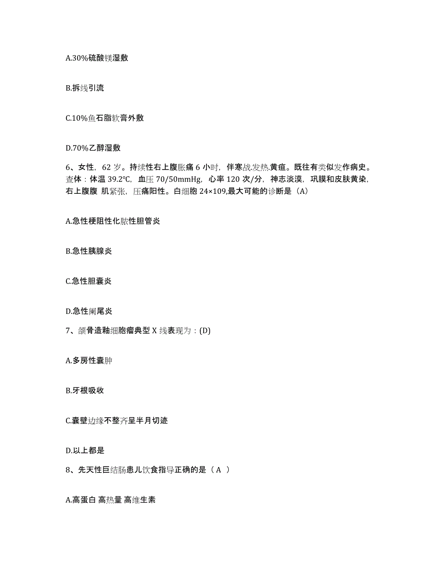 备考2025云南省砚山县中医院护士招聘自测模拟预测题库_第2页