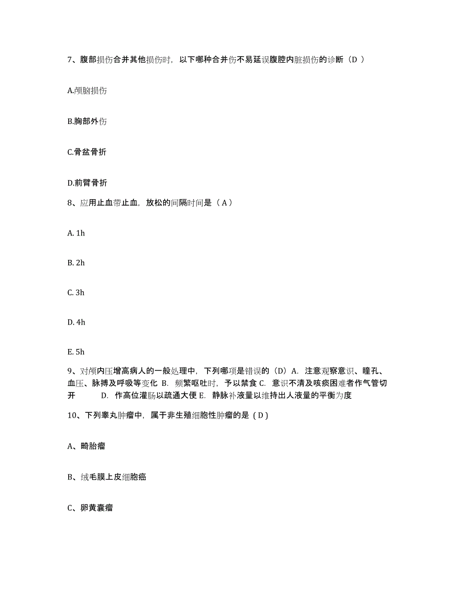 备考2025云南省通海县中医院护士招聘模考模拟试题(全优)_第3页