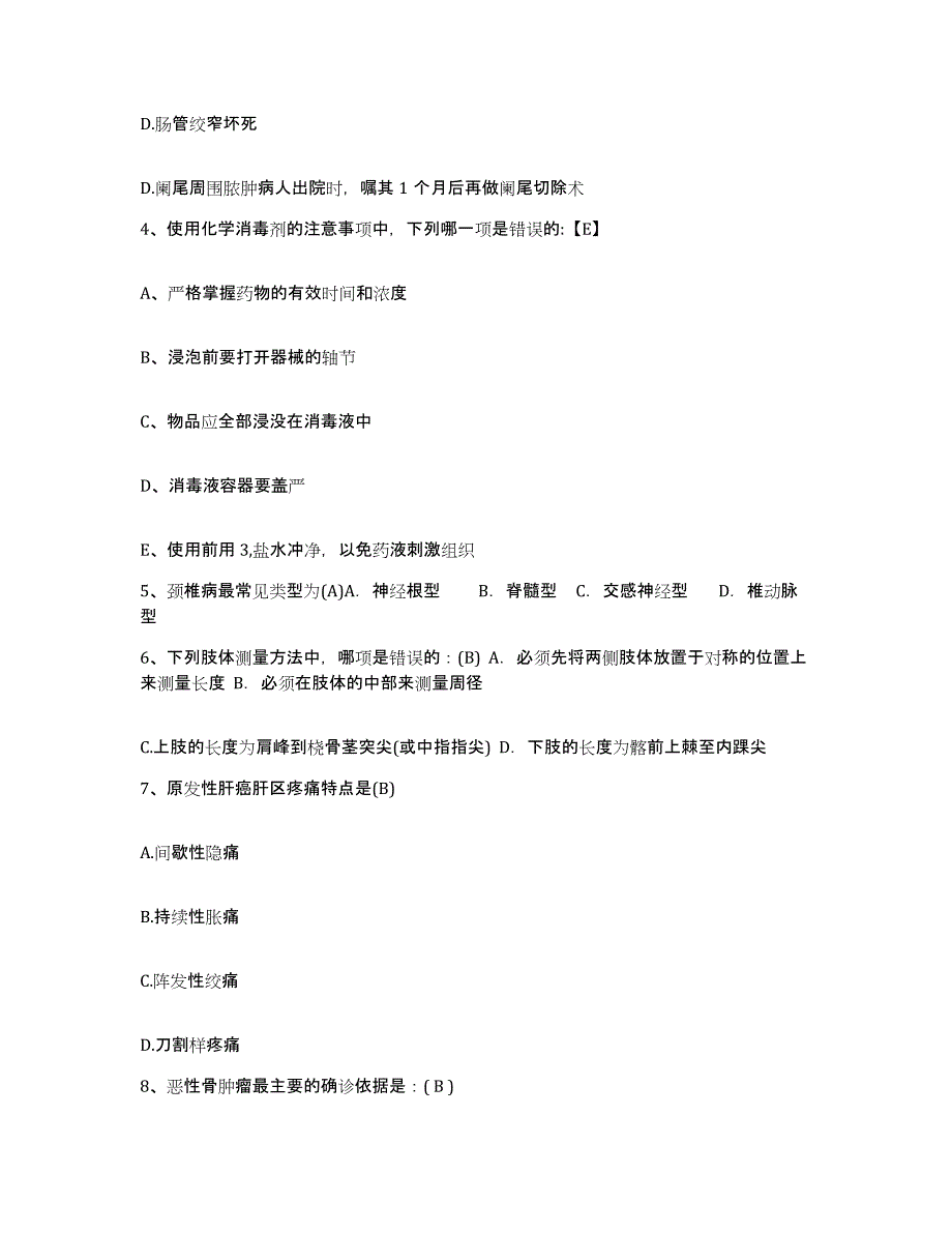 备考2025福建省福州市福建蜂疗医院护士招聘真题附答案_第2页