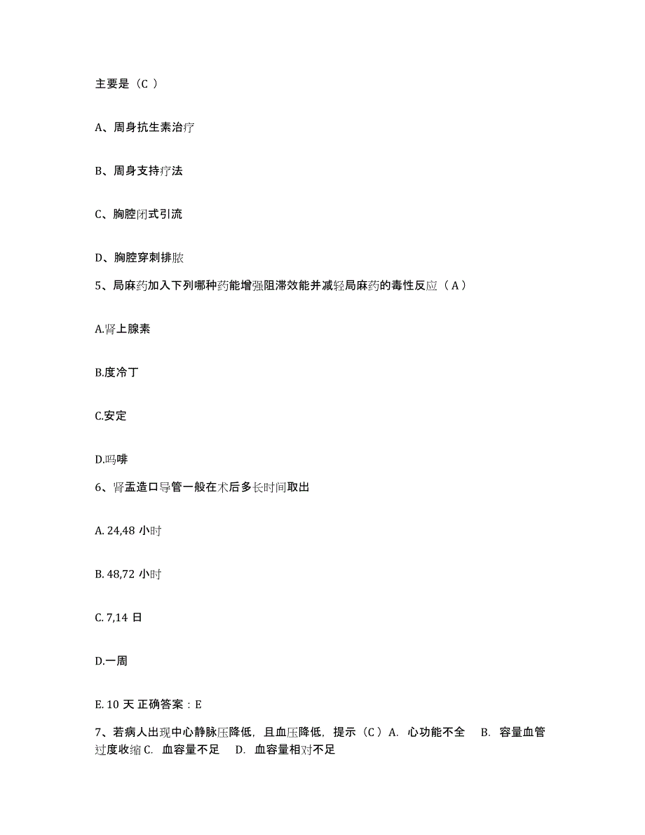 备考2025贵州省关岭县关岭市依族苗族自治县人民医院护士招聘自测模拟预测题库_第2页