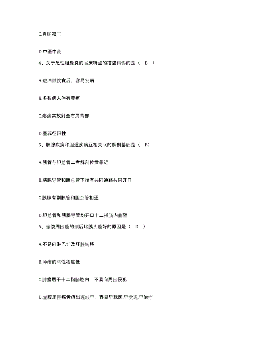 备考2025福建省厦门市第二医院鼓浪屿分院护士招聘自我检测试卷A卷附答案_第2页