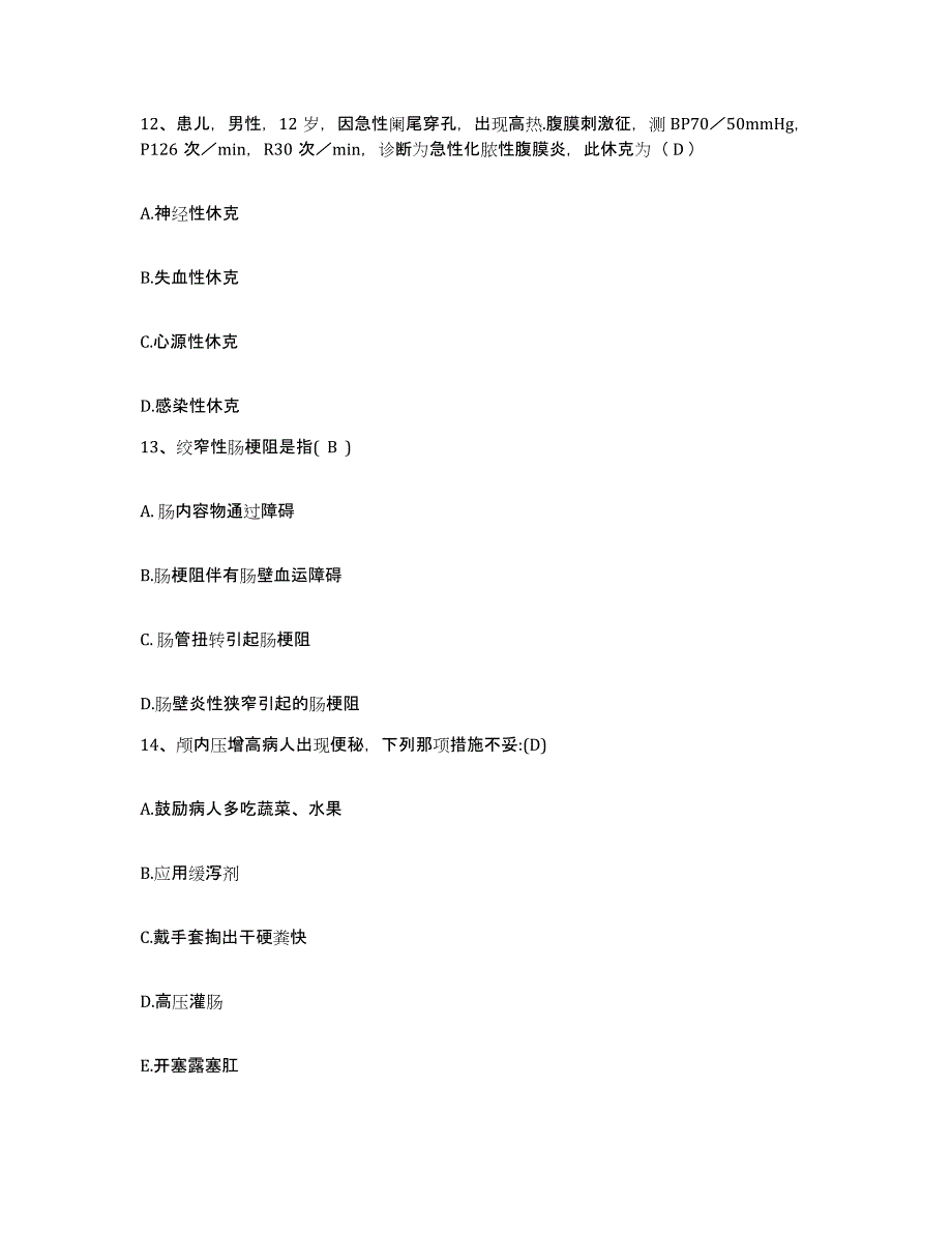 备考2025福建省厦门市第二医院鼓浪屿分院护士招聘自我检测试卷A卷附答案_第4页