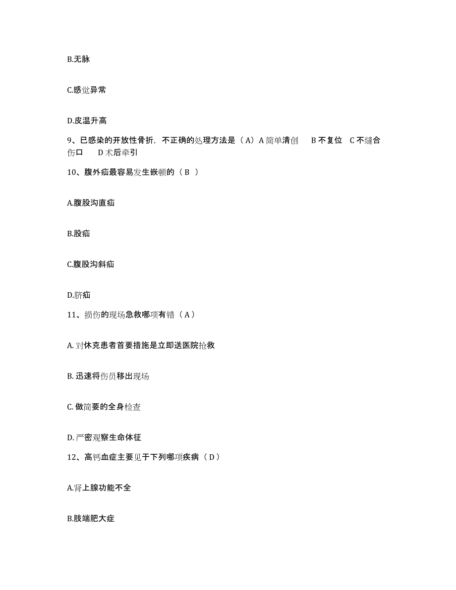 备考2025云南省昆明市云南林业中西医结合医院护士招聘综合检测试卷A卷含答案_第3页