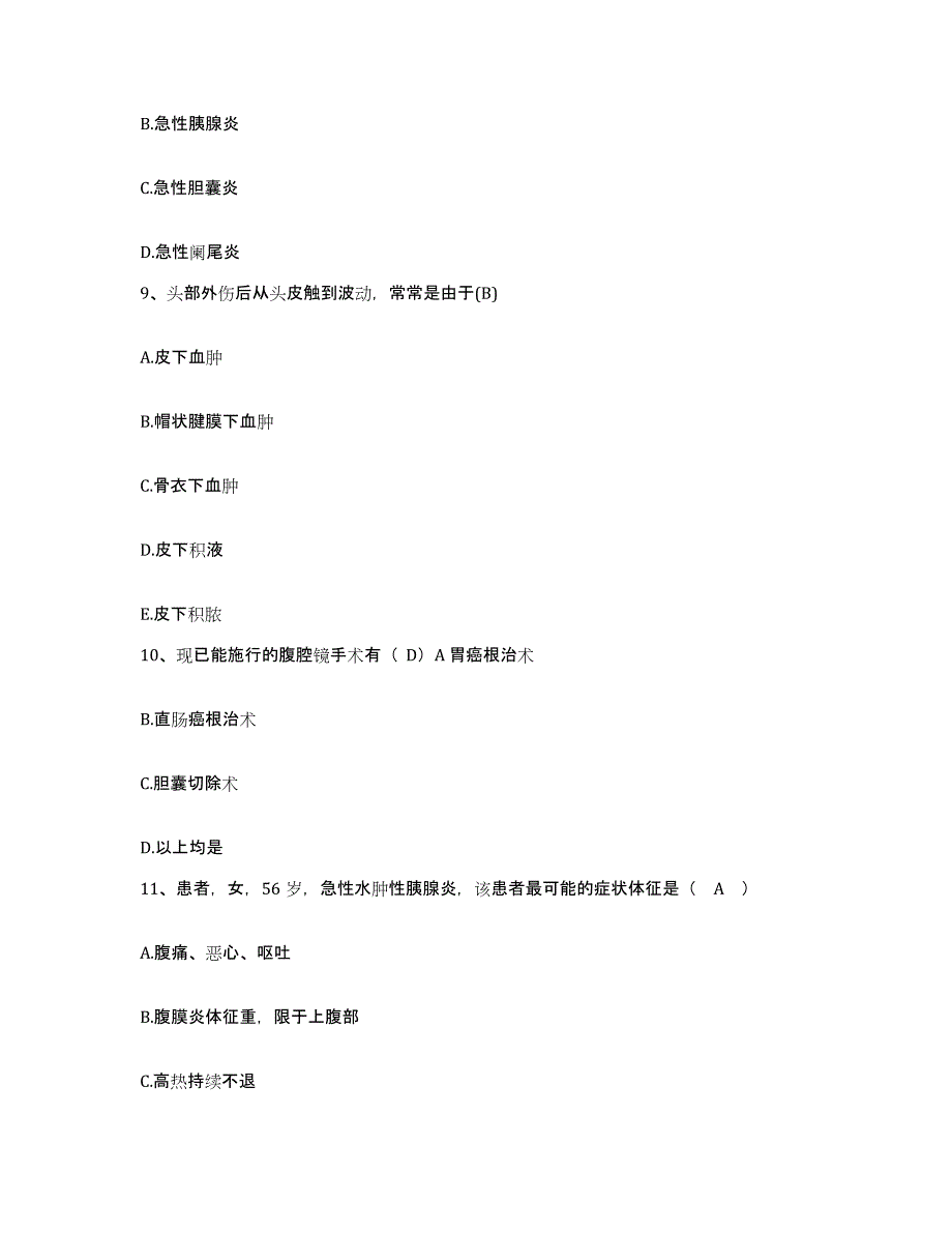 备考2025云南省师宗县中医院护士招聘自测模拟预测题库_第3页