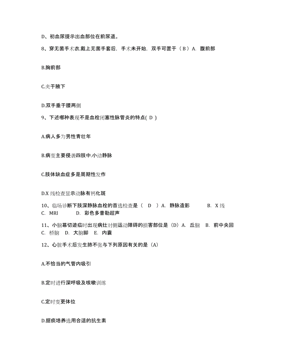 备考2025福建省福州市仓山区妇幼保健站护士招聘能力测试试卷B卷附答案_第3页