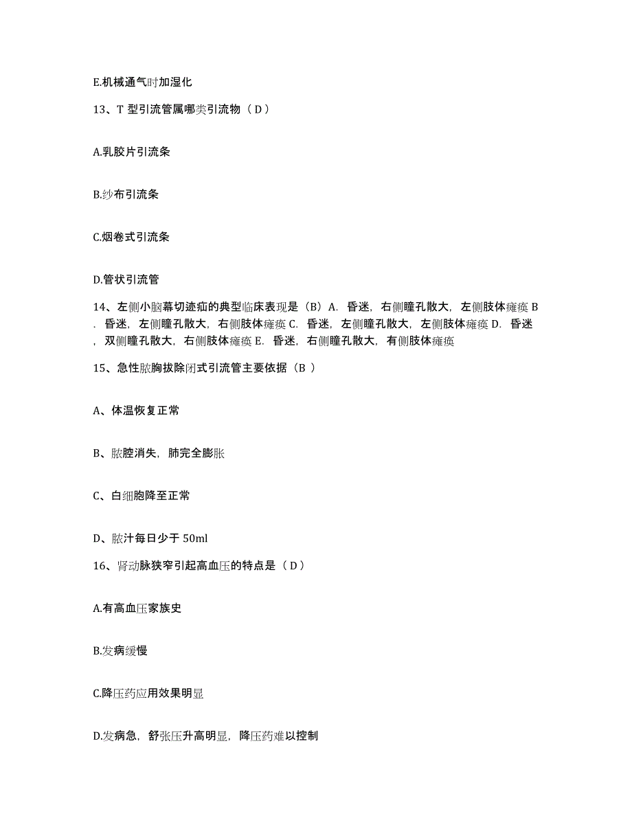 备考2025福建省福州市仓山区妇幼保健站护士招聘能力测试试卷B卷附答案_第4页