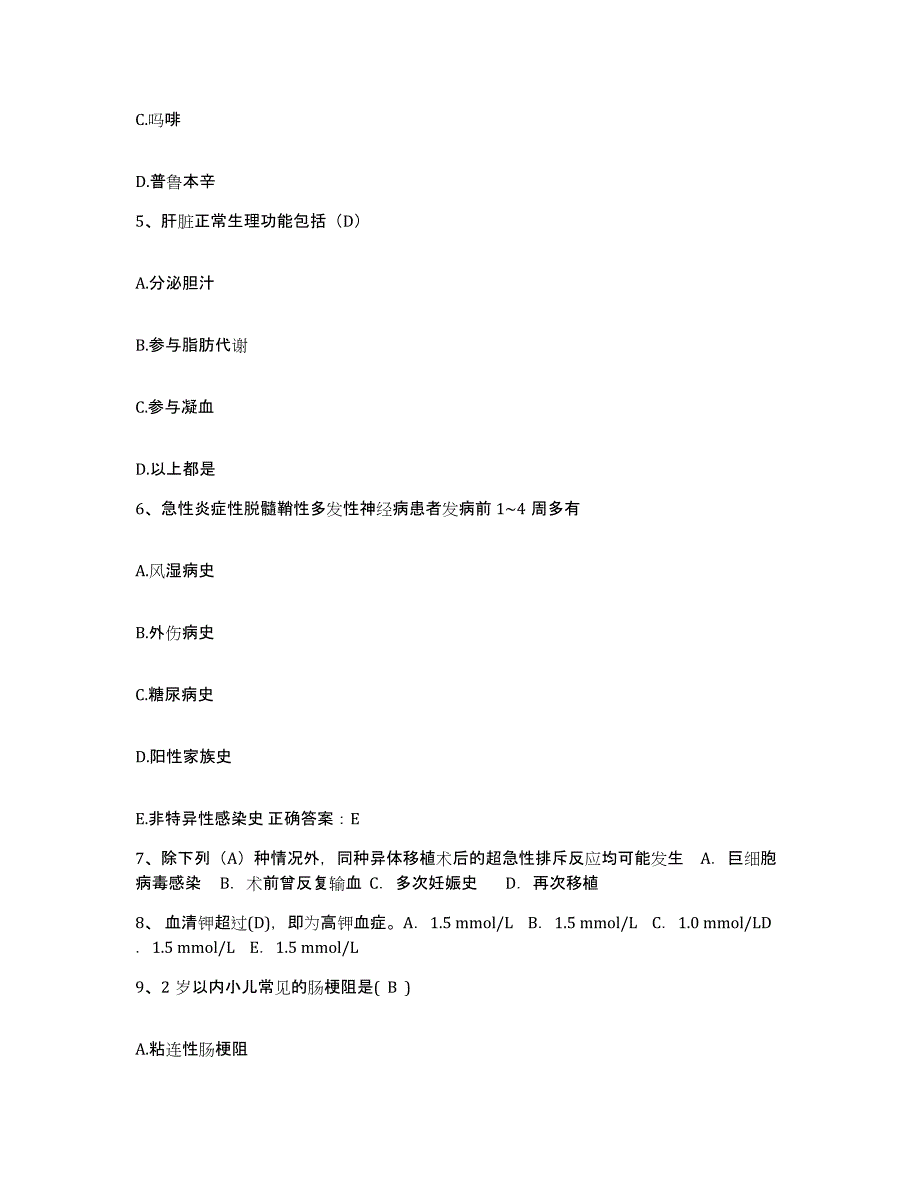 备考2025云南省昆明市国防科委云南老年医院护士招聘模拟题库及答案_第2页