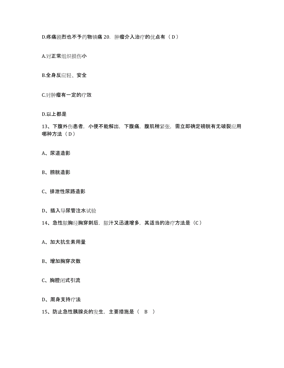 备考2025贵州省兴义市南江医院护士招聘模考模拟试题(全优)_第4页