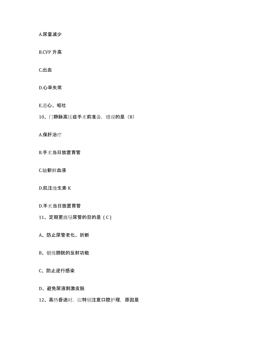 备考2025上海市梅园地段医院护士招聘练习题及答案_第3页