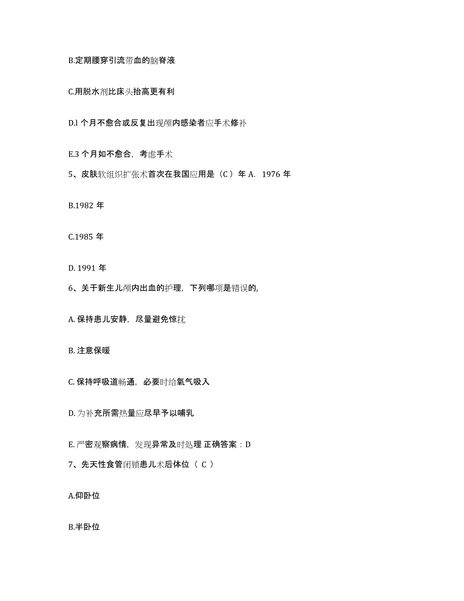 备考2025云南省昆明市皮肤病防治院护士招聘通关题库(附答案)_第2页