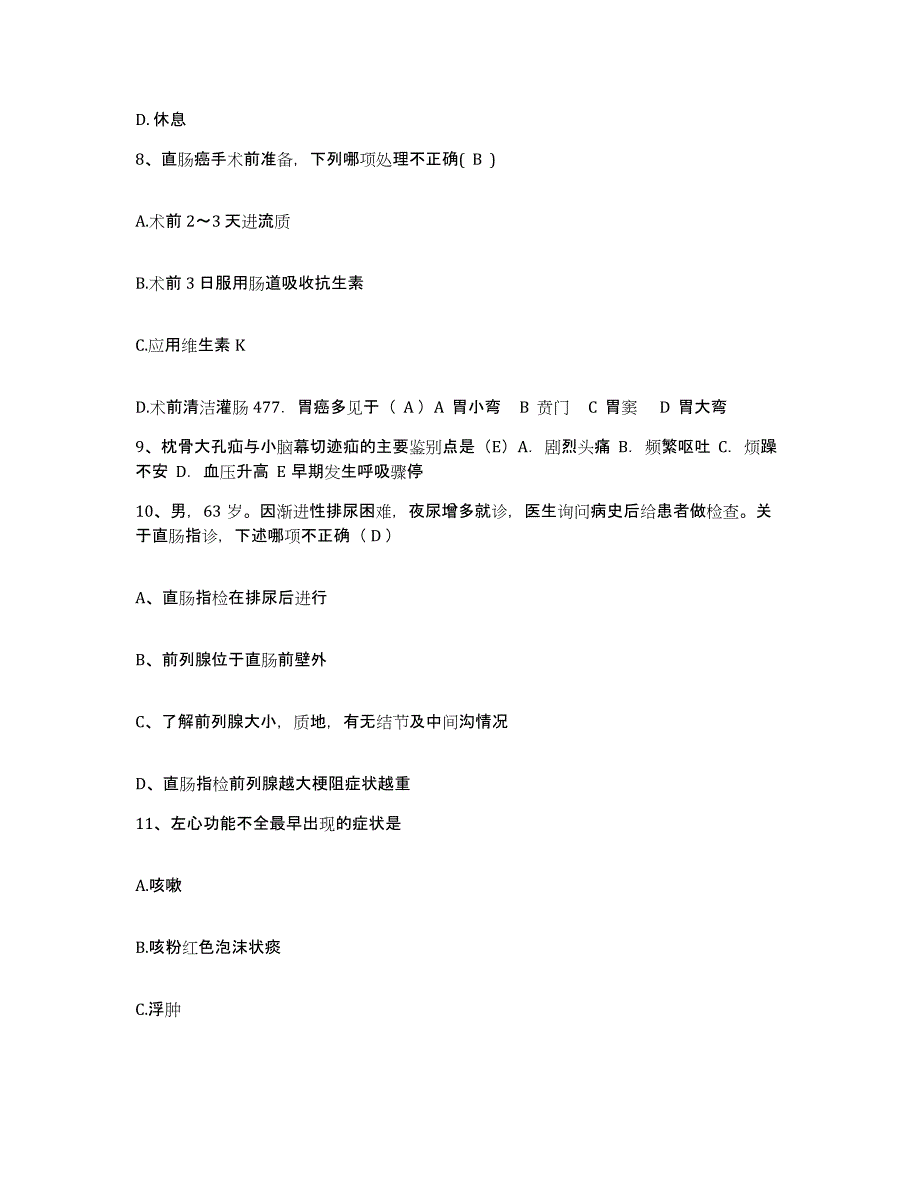 备考2025福建省莆田市莆田县盐场职工医院护士招聘典型题汇编及答案_第3页