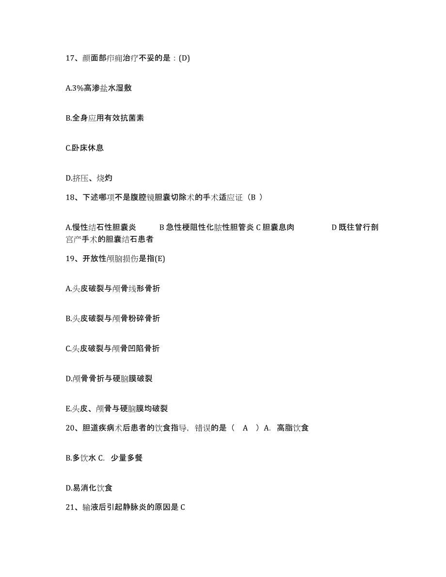 备考2025贵州省正安县中医院护士招聘自我检测试卷B卷附答案_第5页