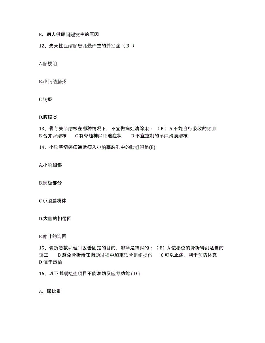 备考2025福建省莆田市民族医院护士招聘考前冲刺试卷A卷含答案_第4页