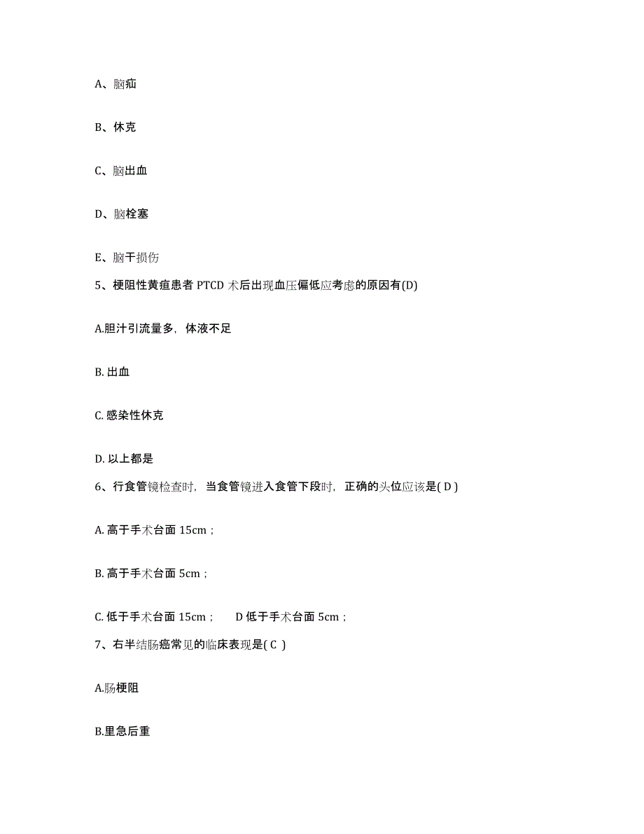 备考2025福建省政和县中医院护士招聘综合练习试卷B卷附答案_第2页