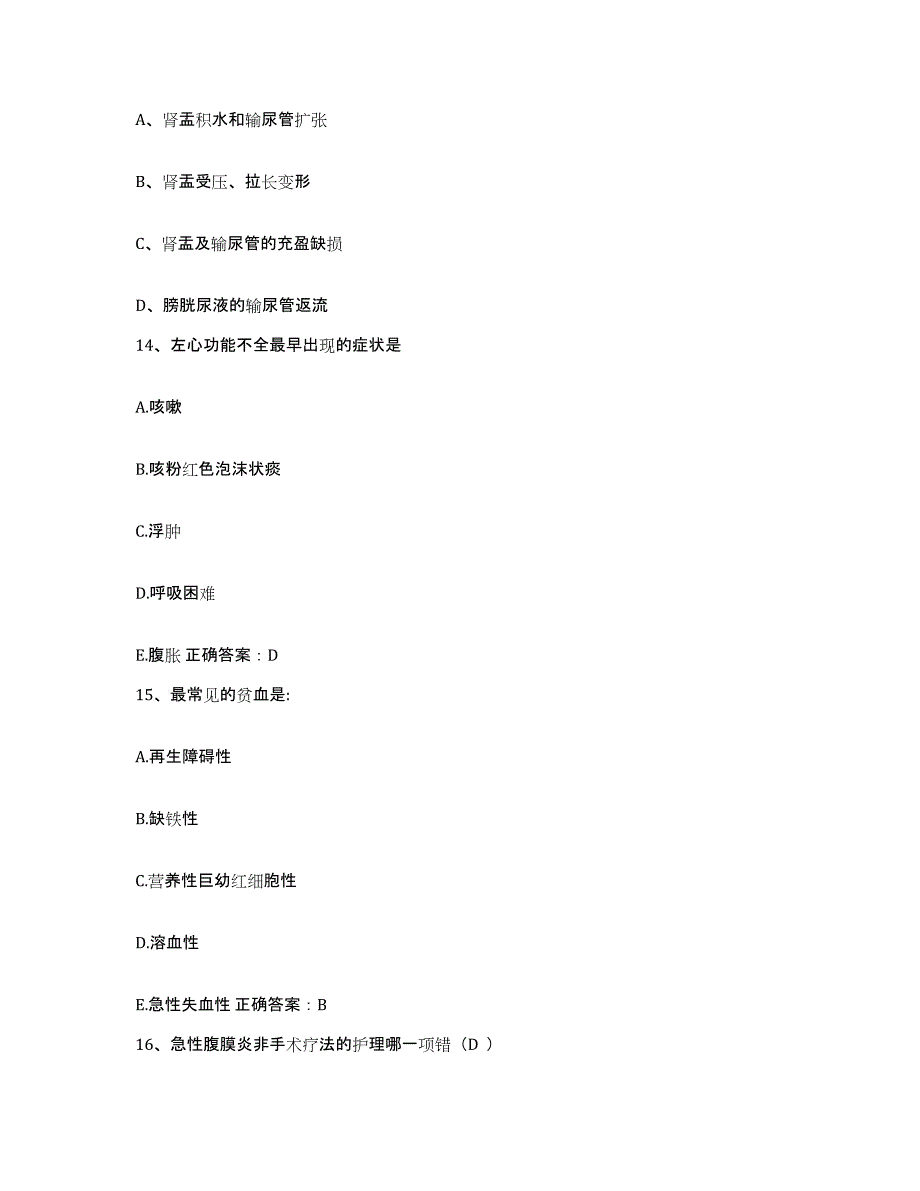 备考2025福建省仙游县中医院护士招聘押题练习试卷B卷附答案_第4页