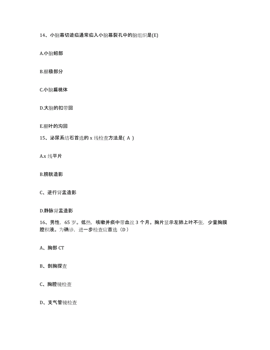 备考2025云南省镇沅县人民医院护士招聘每日一练试卷A卷含答案_第4页