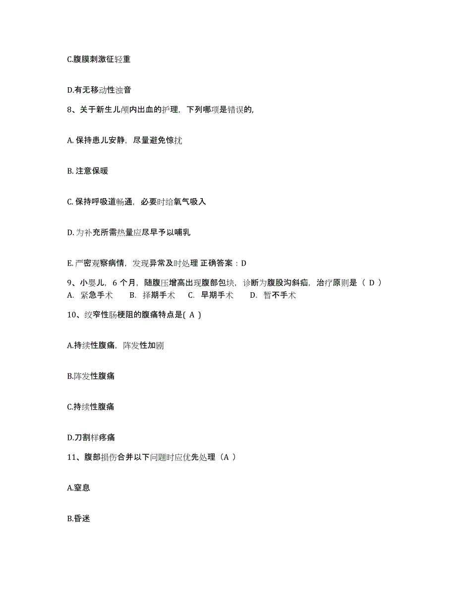 备考2025云南省峨山县妇幼站护士招聘高分通关题型题库附解析答案_第3页