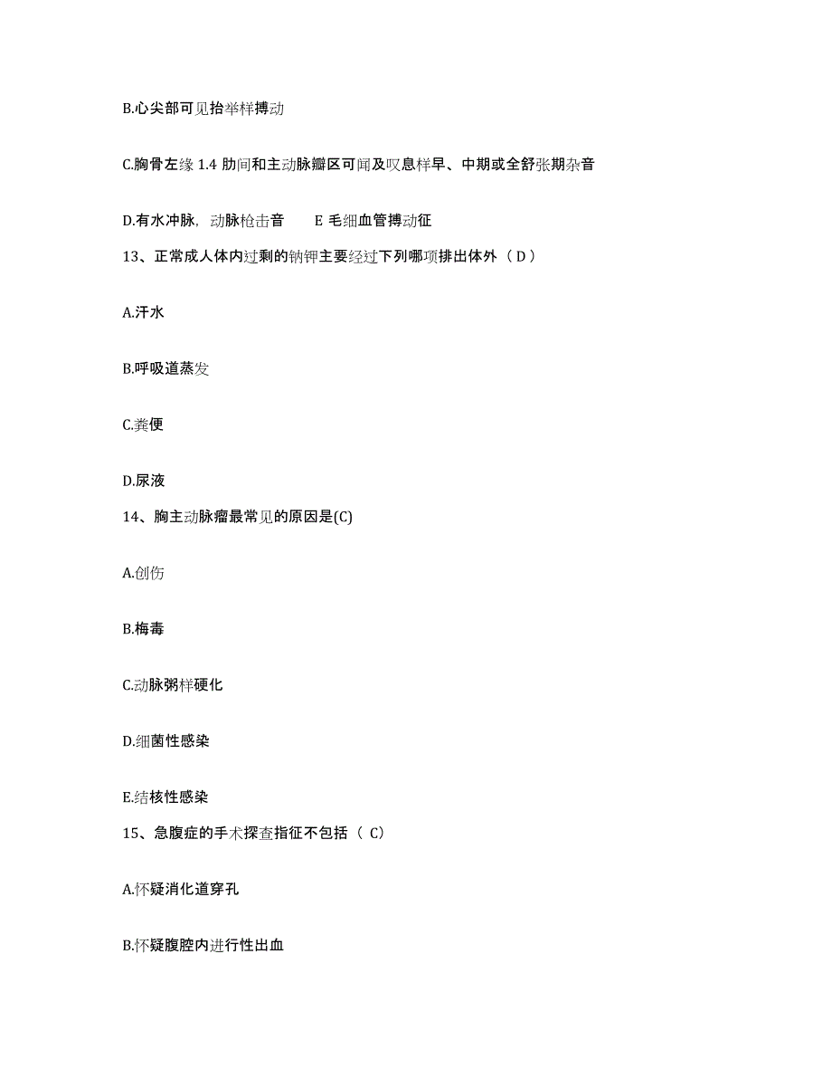 备考2025贵州省平坝县中医院护士招聘模拟预测参考题库及答案_第4页