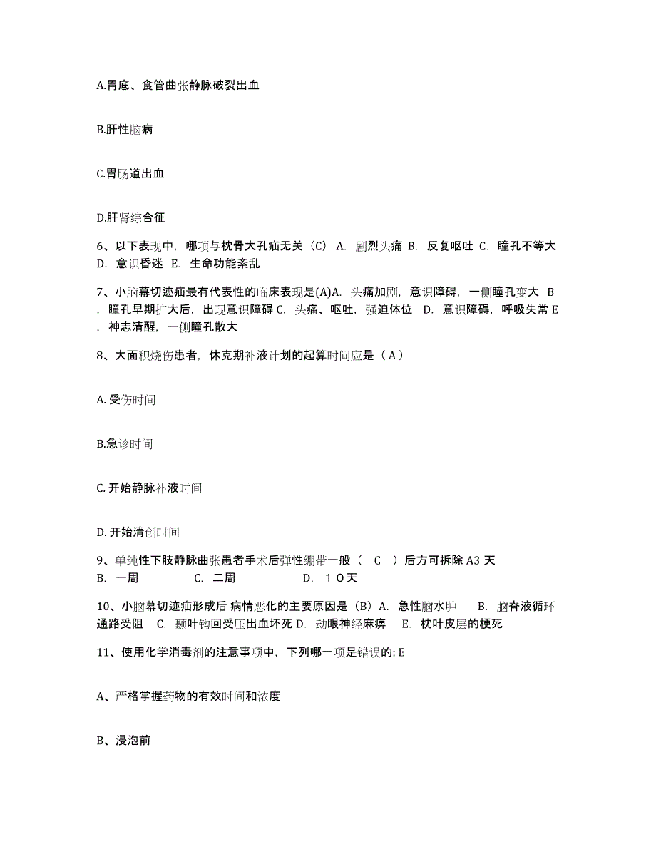 备考2025贵州省平坝县贵航集团三0三医院护士招聘过关检测试卷A卷附答案_第2页