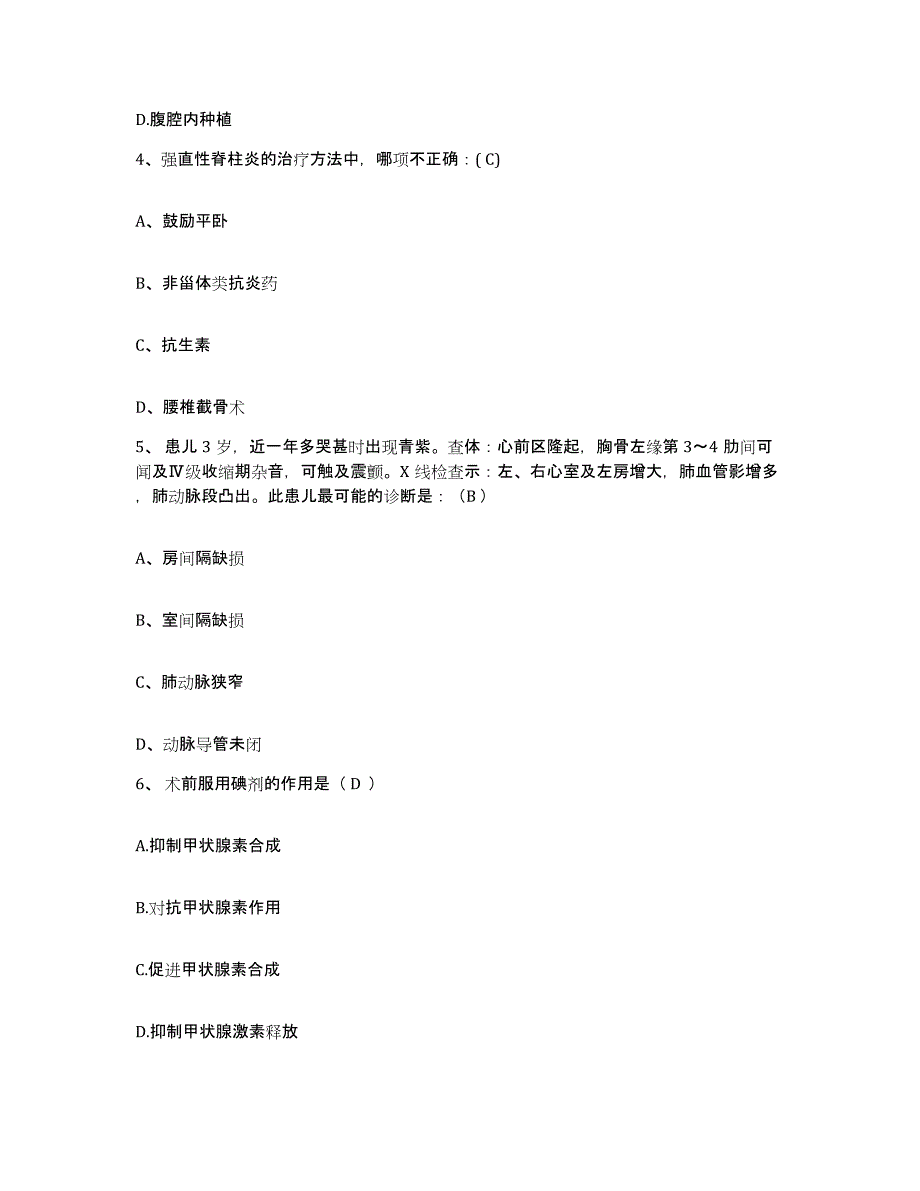 备考2025云南省可保煤矿职工医院护士招聘自我检测试卷B卷附答案_第2页