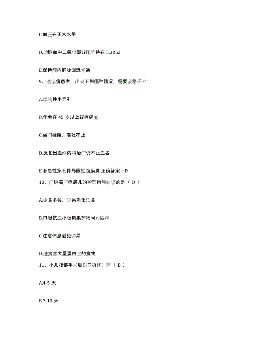 备考2025云南省呈贡县中医院护士招聘考前冲刺模拟试卷B卷含答案_第3页