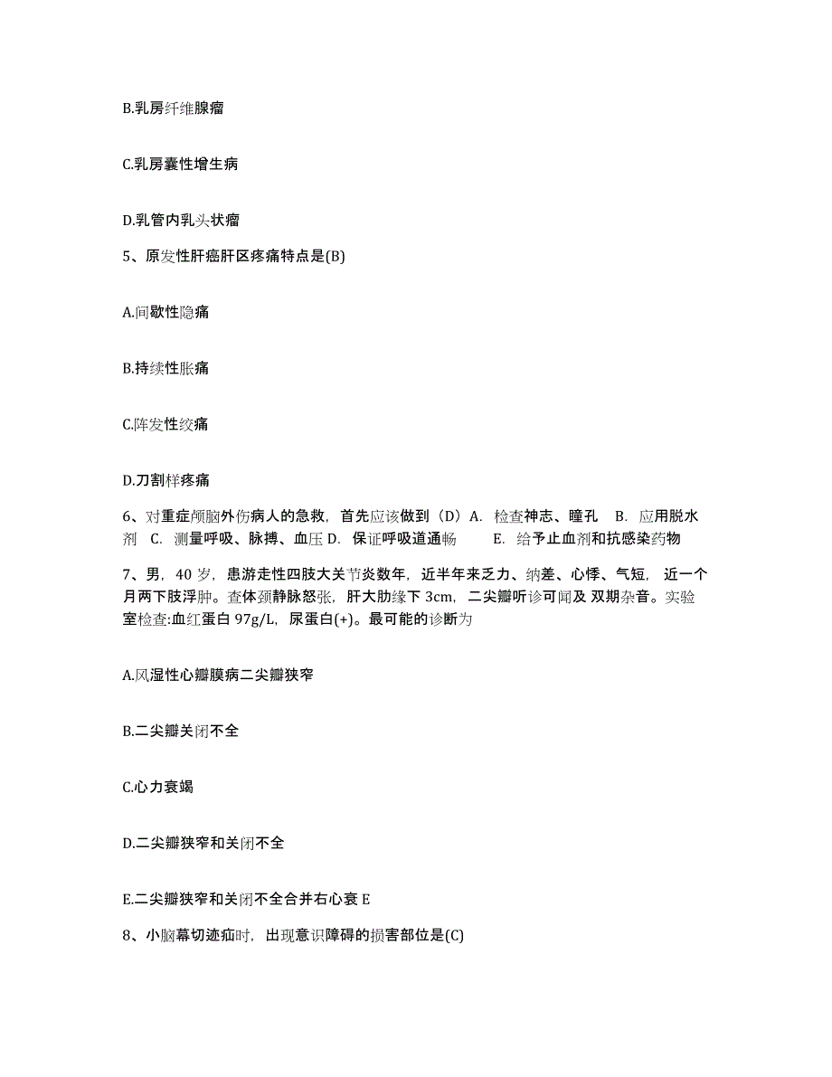 备考2025云南省保山市中医院护士招聘提升训练试卷B卷附答案_第2页