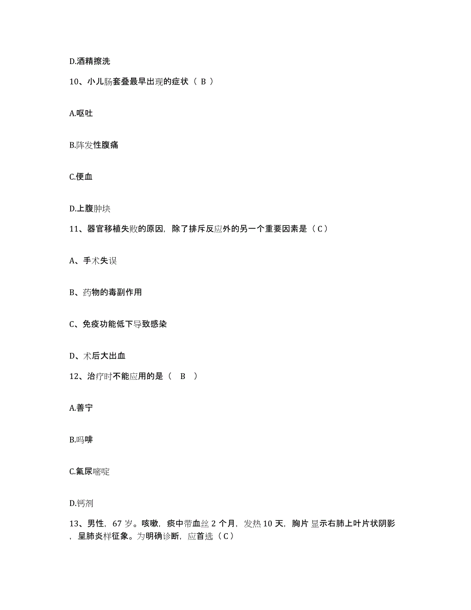 备考2025云南省祥云县祥龙医院护士招聘模拟考试试卷B卷含答案_第4页