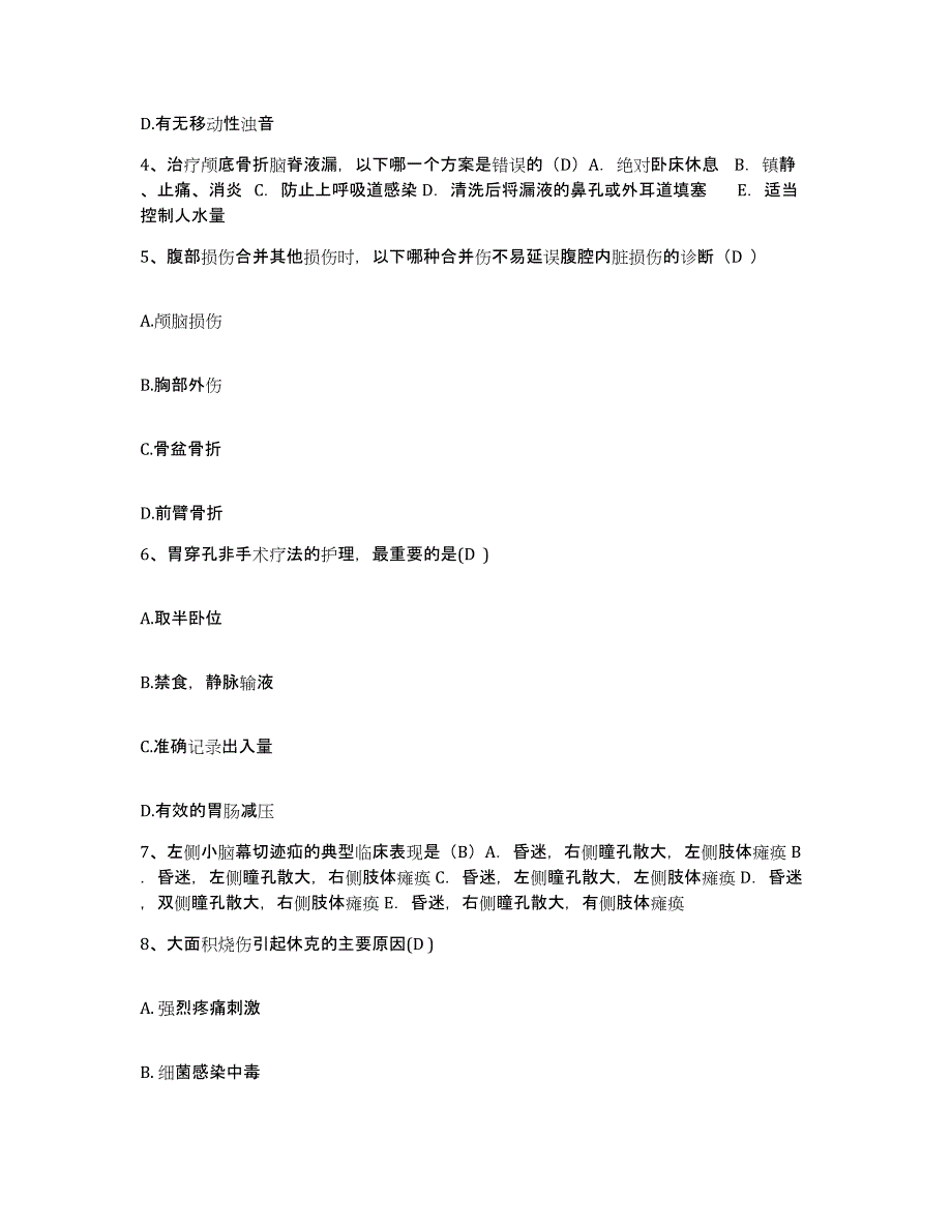 备考2025云南省祥云县祥龙医院护士招聘综合检测试卷A卷含答案_第2页