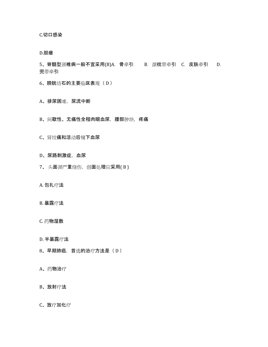 备考2025云南省镇沅县人民医院护士招聘题库与答案_第2页