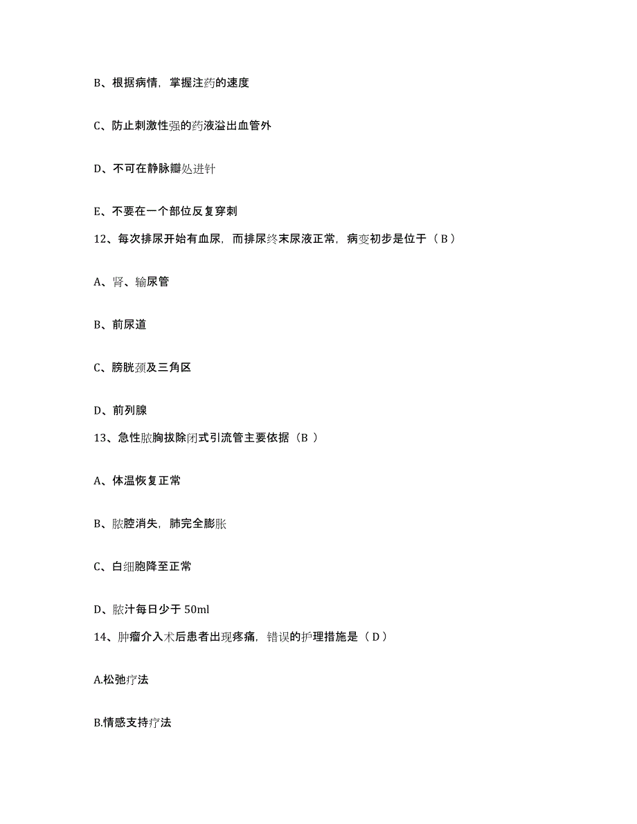 备考2025福建省德化县中医院护士招聘考前冲刺模拟试卷B卷含答案_第4页