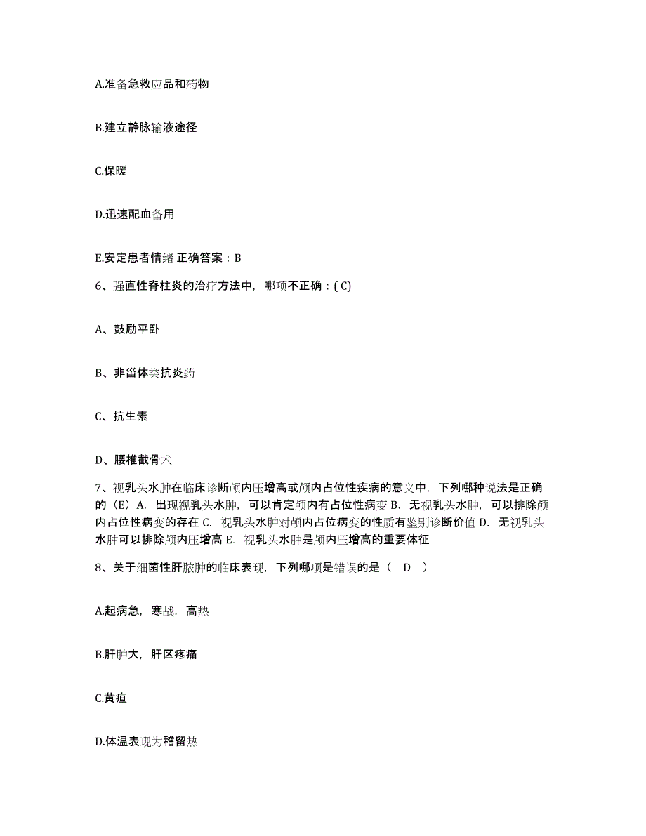 备考2025云南省红河县人民医院护士招聘能力检测试卷B卷附答案_第2页