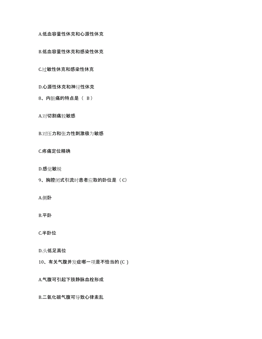 备考2025云南省德宏州潞西市遮放农场职工医院护士招聘题库综合试卷B卷附答案_第3页