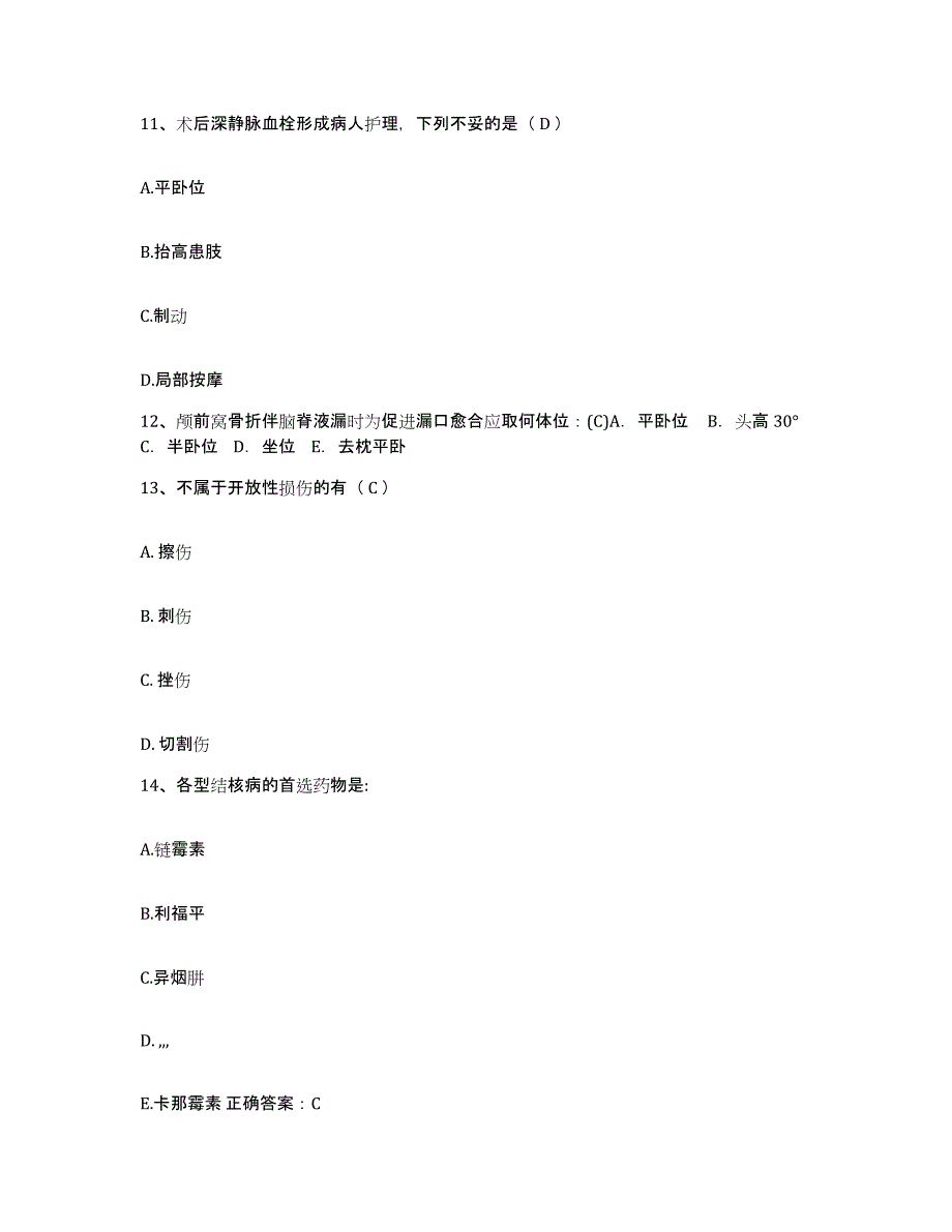 备考2025贵州省册亨县人民医院护士招聘考前冲刺模拟试卷A卷含答案_第4页