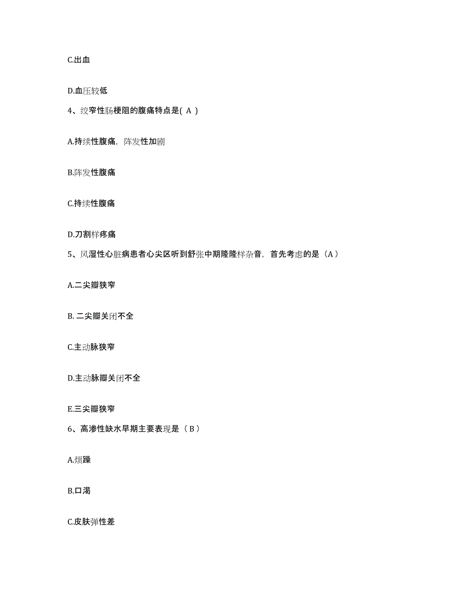 备考2025福建省惠安县惠安崇武医院护士招聘过关检测试卷A卷附答案_第2页