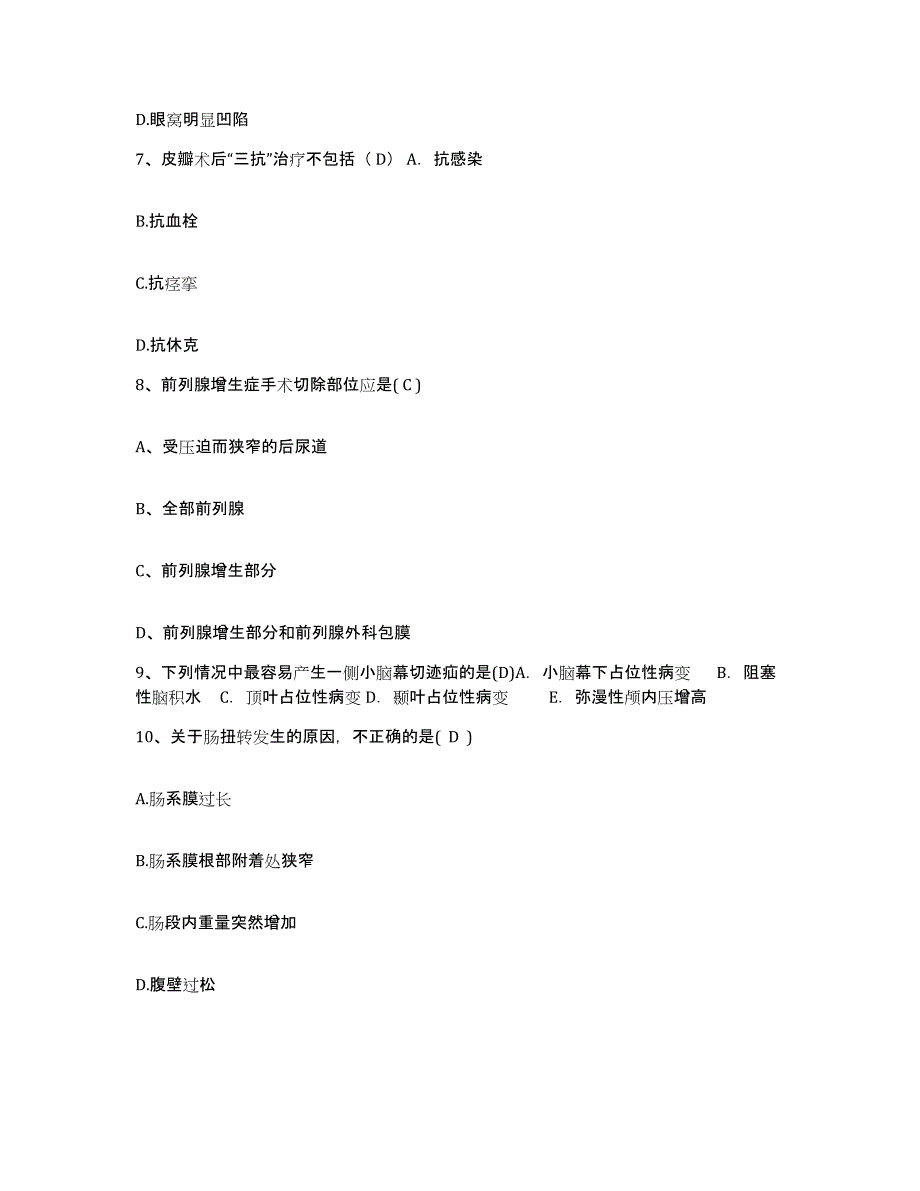 备考2025福建省惠安县惠安崇武医院护士招聘过关检测试卷A卷附答案_第3页