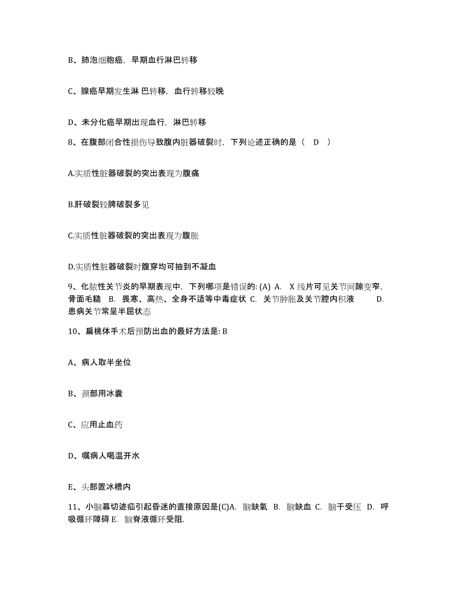 备考2025福建省龙岩市龙岩中医院护士招聘练习题及答案_第3页