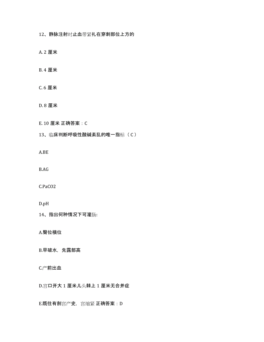 备考2025云南省监狱管理局中心医院护士招聘通关提分题库及完整答案_第4页